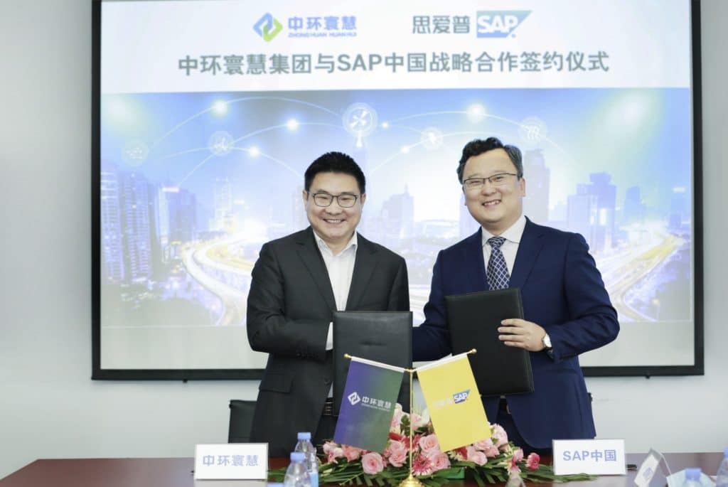 中环寰慧集团与SAP代表在签署协议