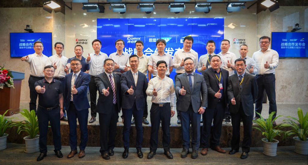 SAP与齐心集团各高管合影
