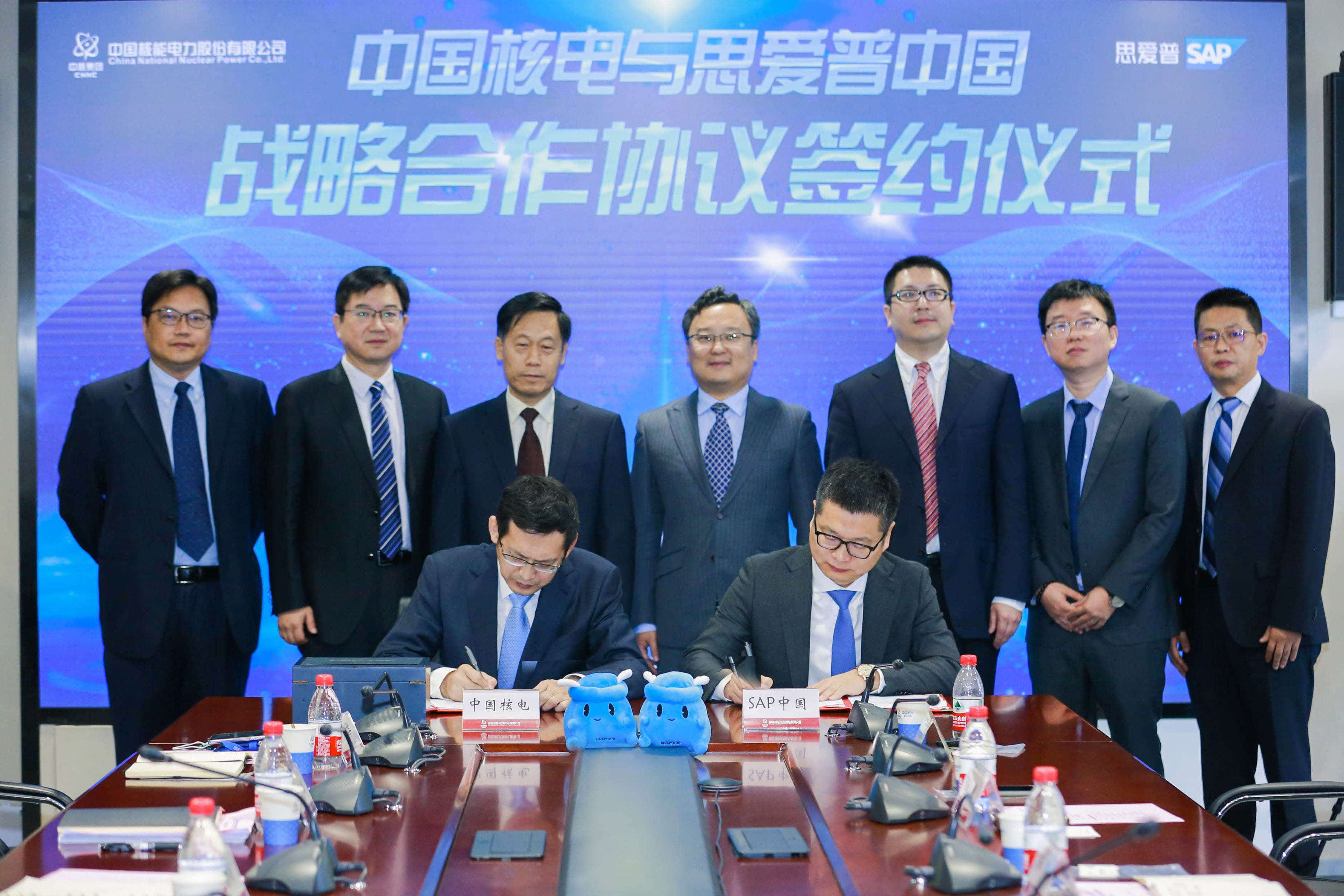 中国核电与SAP中国举行战略合作签约仪式中国核电与SAP中国举行战略合作签约仪式