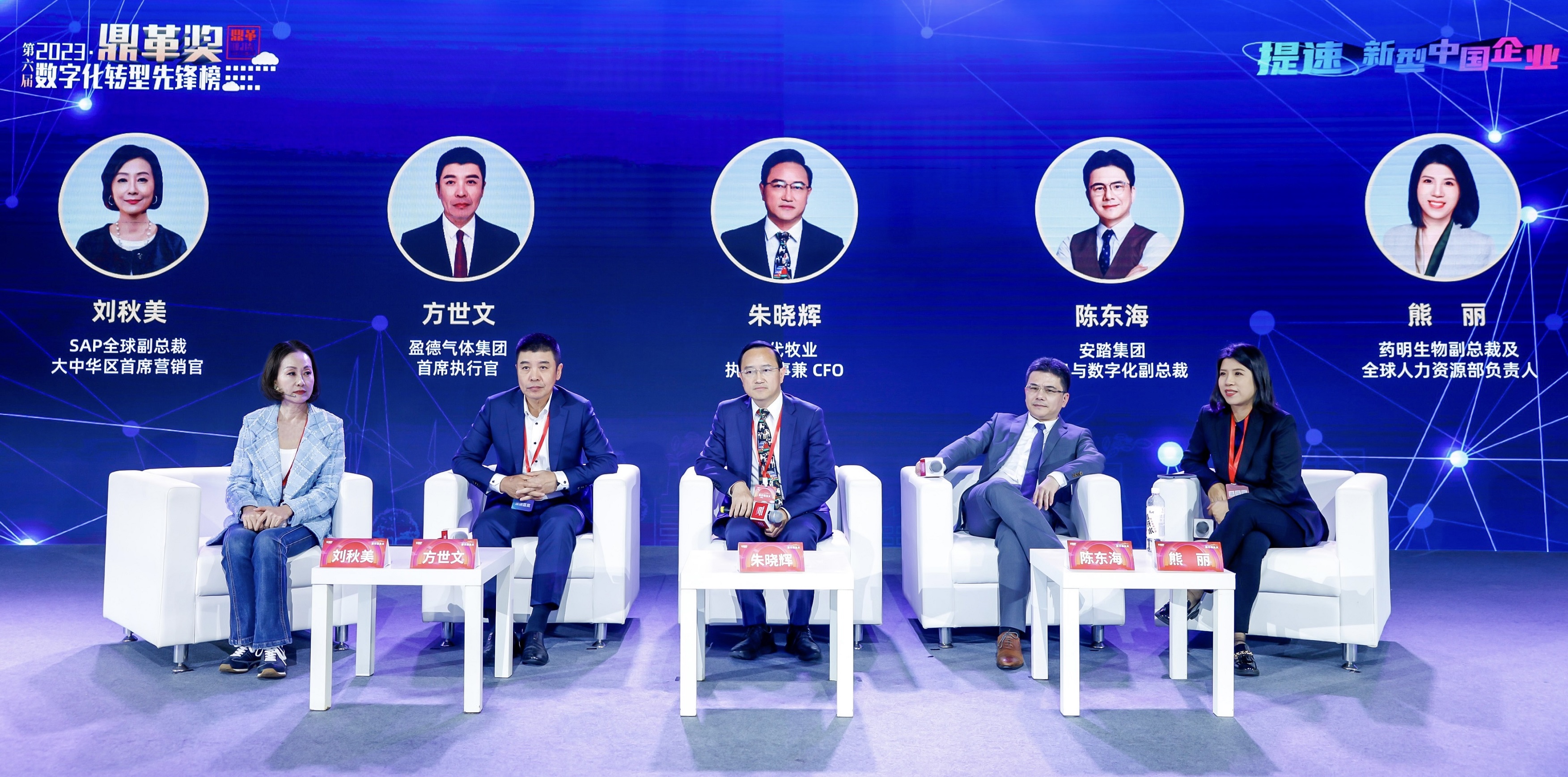 2023第六届“鼎革奖”榜单揭晓，创新驱动，新型中国企业加速数字化转型
