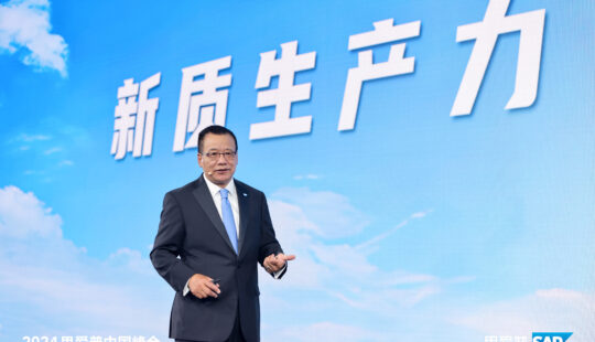 聚焦SAP商业AI，赋能新质生产力发展  SAP中国峰会盛大召开