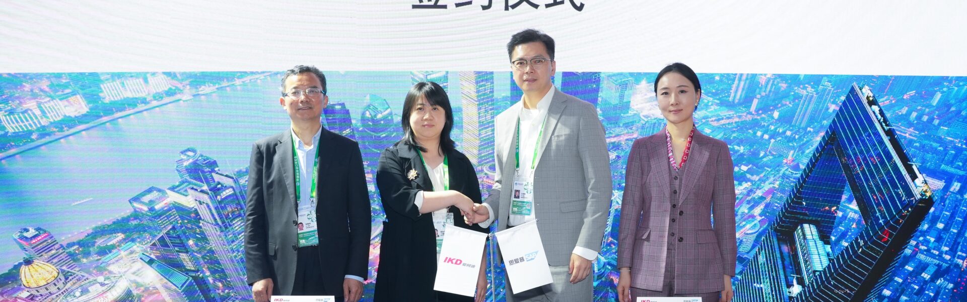 SAP与爱柯迪在第七届进博会达成合作  数智化核心赋能全球敏捷决策