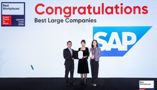 以人为本，再创卓越：SAP 荣获“2024年大中华区最佳职场”奖项